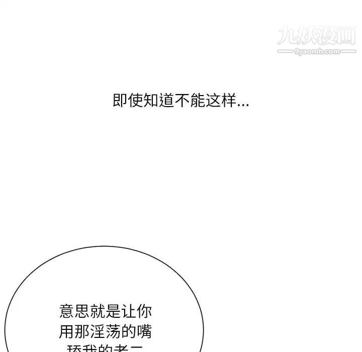 《不务正业》漫画最新章节第14话免费下拉式在线观看章节第【65】张图片