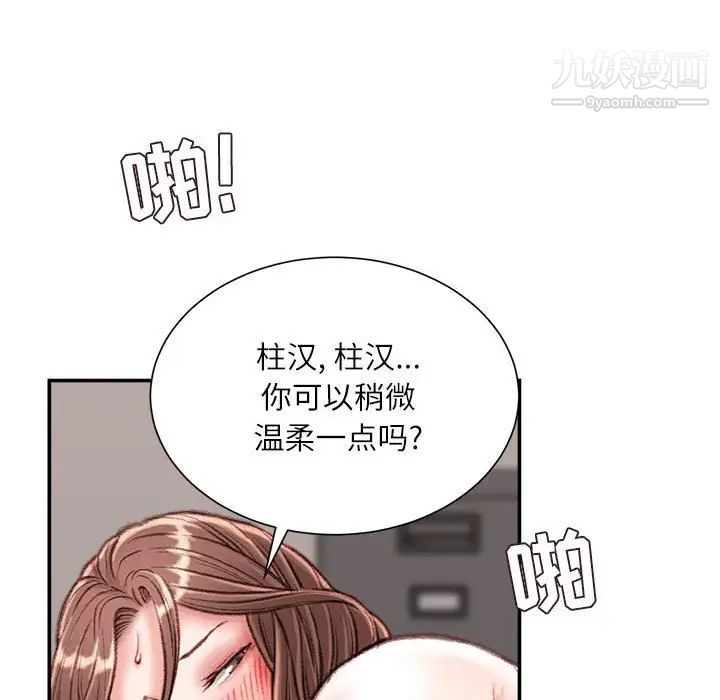 《不务正业》漫画最新章节第14话免费下拉式在线观看章节第【97】张图片