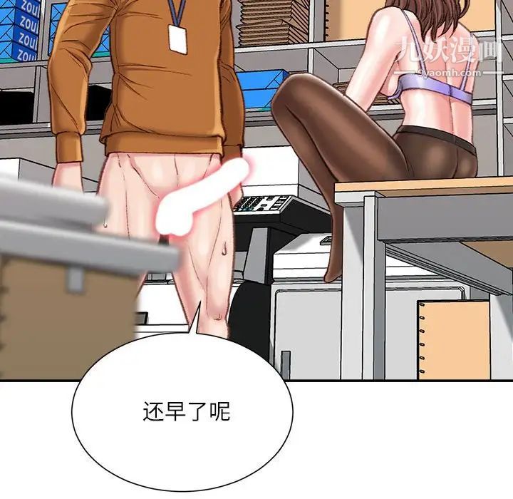 《不务正业》漫画最新章节第14话免费下拉式在线观看章节第【62】张图片