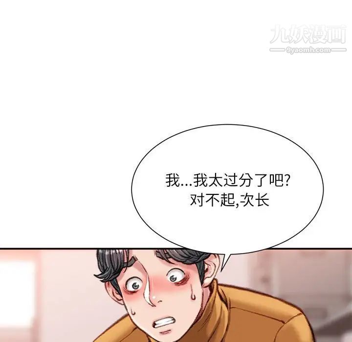 《不务正业》漫画最新章节第14话免费下拉式在线观看章节第【151】张图片