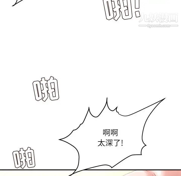 《不务正业》漫画最新章节第14话免费下拉式在线观看章节第【94】张图片