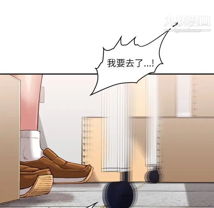 《不务正业》漫画最新章节第14话免费下拉式在线观看章节第【32】张图片