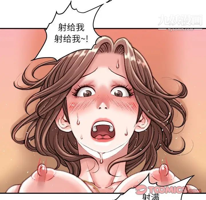 《不务正业》漫画最新章节第14话免费下拉式在线观看章节第【39】张图片