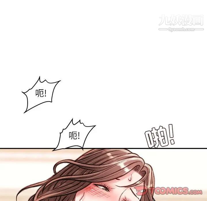 《不务正业》漫画最新章节第14话免费下拉式在线观看章节第【111】张图片