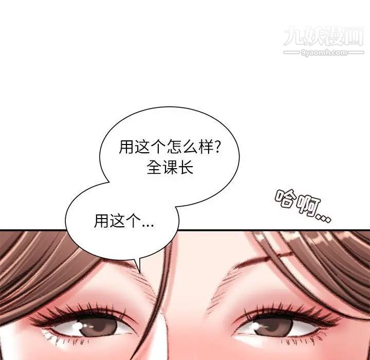 《不务正业》漫画最新章节第14话免费下拉式在线观看章节第【157】张图片