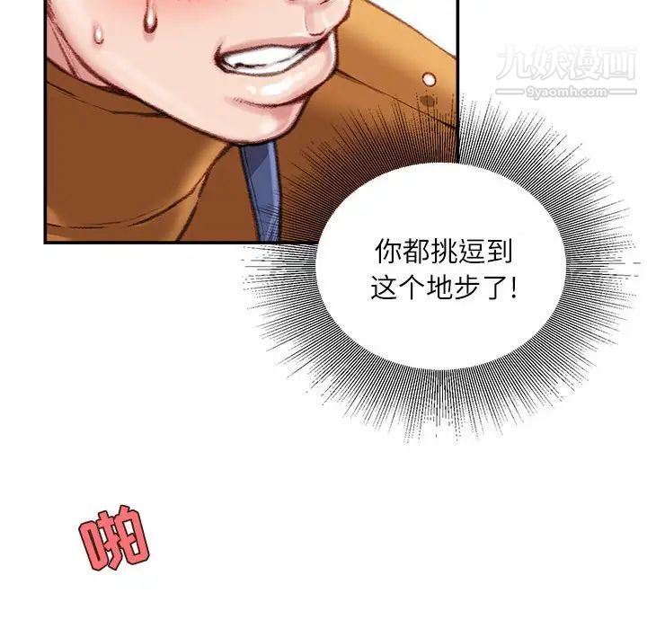 《不务正业》漫画最新章节第14话免费下拉式在线观看章节第【11】张图片