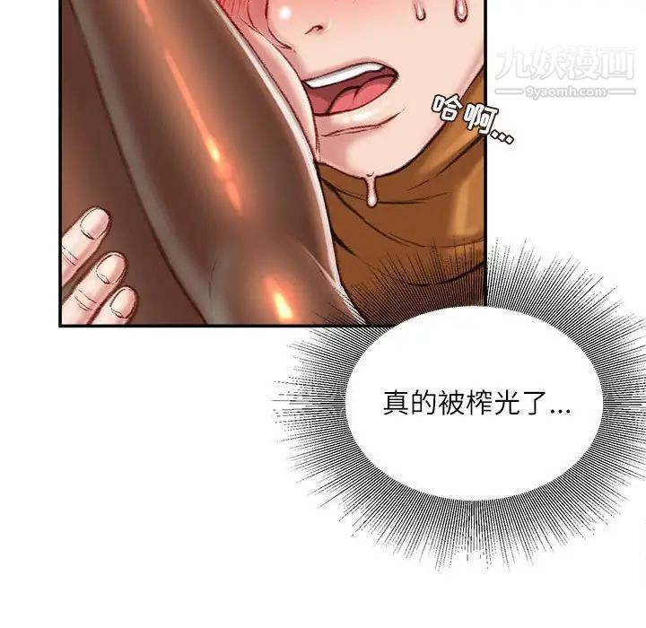 《不务正业》漫画最新章节第14话免费下拉式在线观看章节第【48】张图片