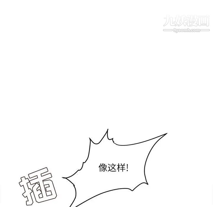 《不务正业》漫画最新章节第14话免费下拉式在线观看章节第【91】张图片