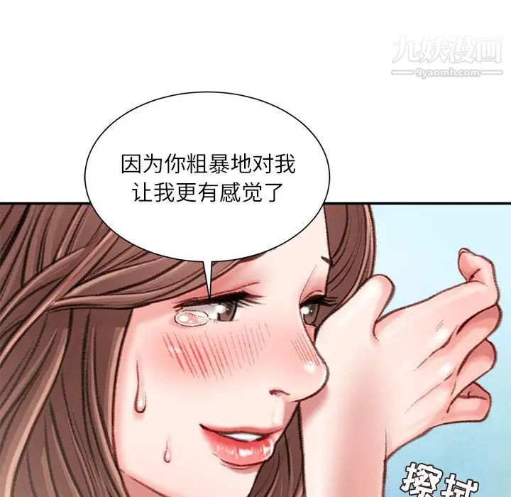 《不务正业》漫画最新章节第14话免费下拉式在线观看章节第【153】张图片