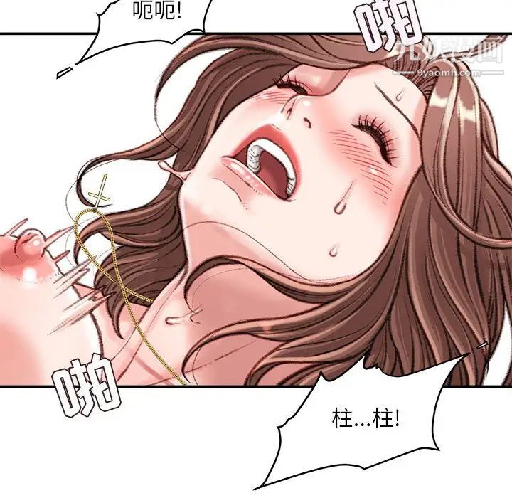 《不务正业》漫画最新章节第14话免费下拉式在线观看章节第【7】张图片