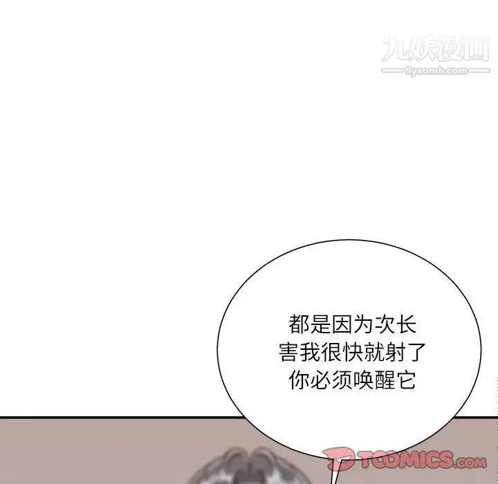 《不务正业》漫画最新章节第14话免费下拉式在线观看章节第【63】张图片