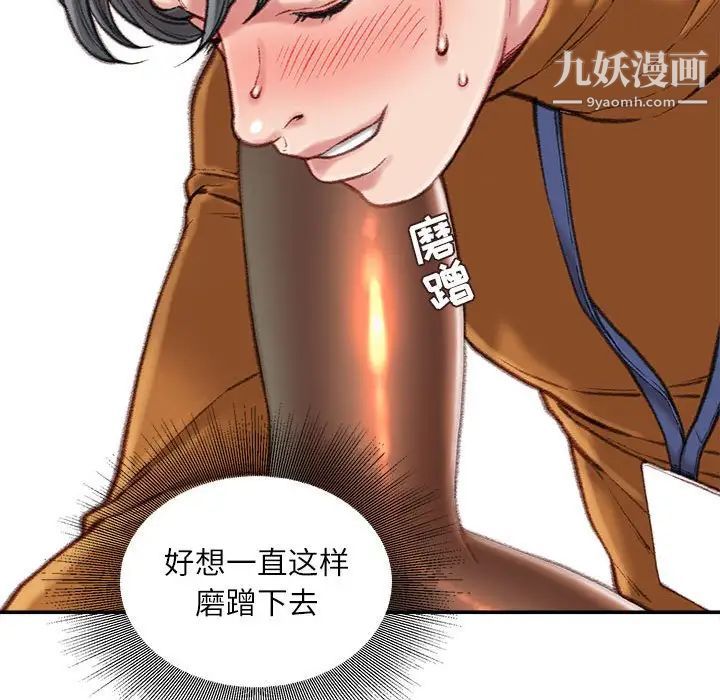 《不务正业》漫画最新章节第14话免费下拉式在线观看章节第【26】张图片