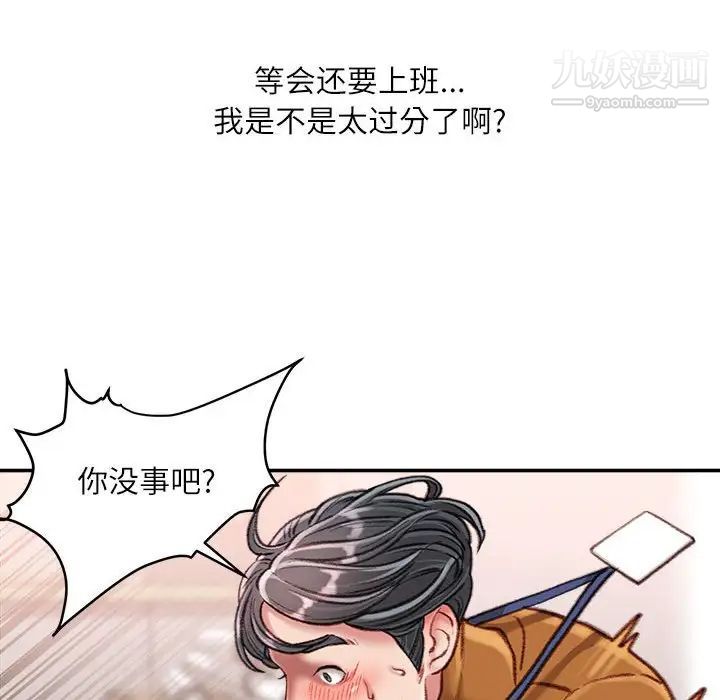 《不务正业》漫画最新章节第14话免费下拉式在线观看章节第【149】张图片