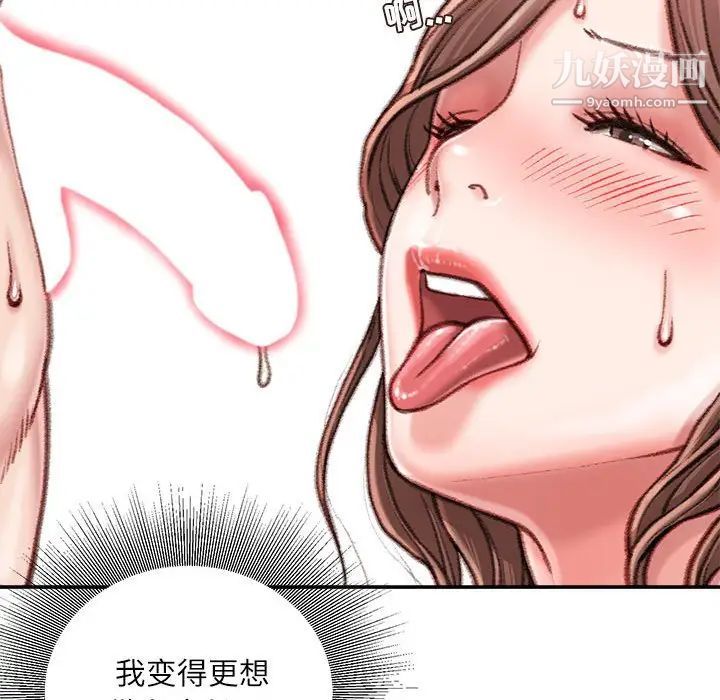 《不务正业》漫画最新章节第14话免费下拉式在线观看章节第【68】张图片