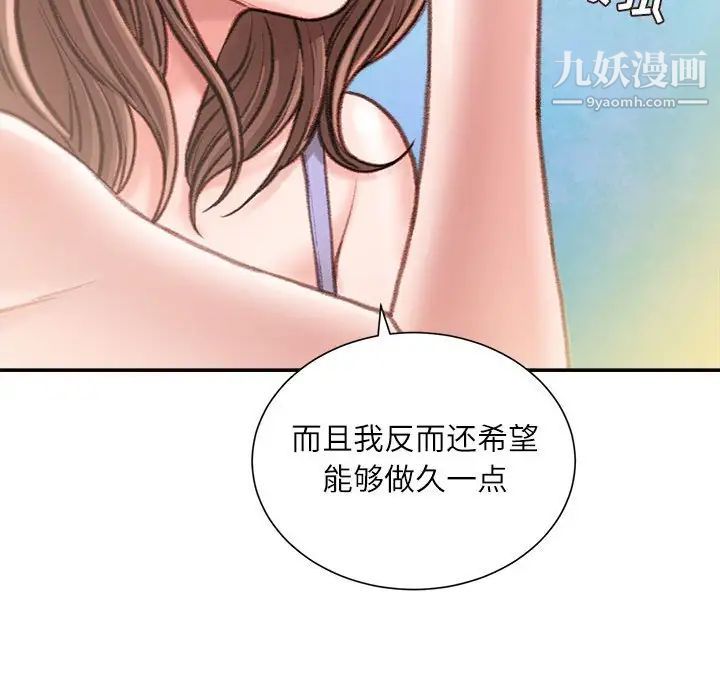 《不务正业》漫画最新章节第14话免费下拉式在线观看章节第【154】张图片