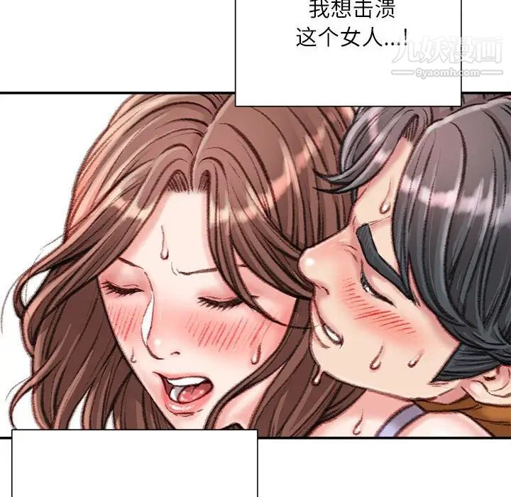 《不务正业》漫画最新章节第14话免费下拉式在线观看章节第【117】张图片