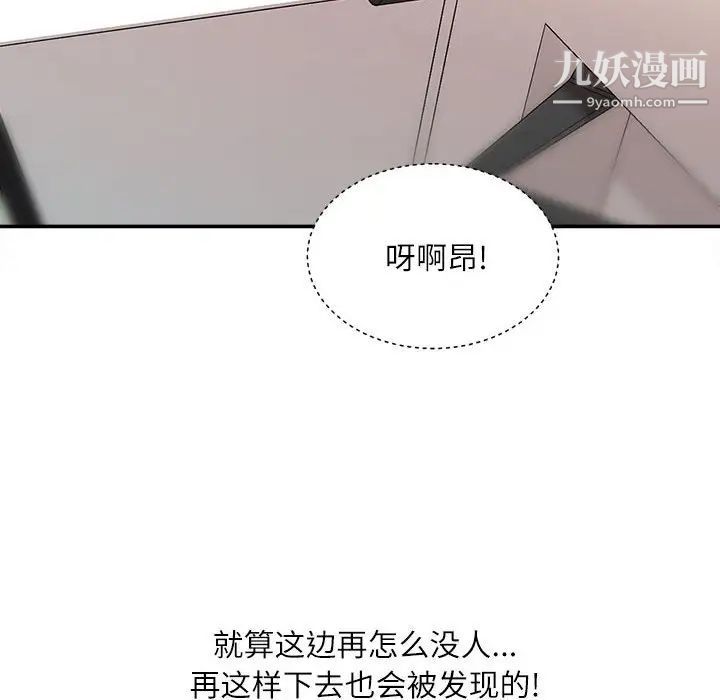 《不务正业》漫画最新章节第14话免费下拉式在线观看章节第【126】张图片