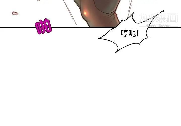 《不务正业》漫画最新章节第14话免费下拉式在线观看章节第【4】张图片