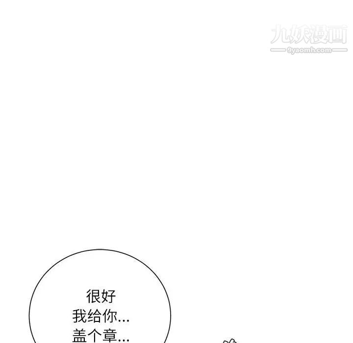 《不务正业》漫画最新章节第14话免费下拉式在线观看章节第【89】张图片