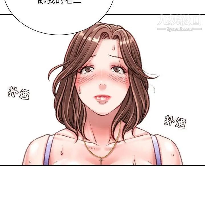 《不务正业》漫画最新章节第14话免费下拉式在线观看章节第【66】张图片