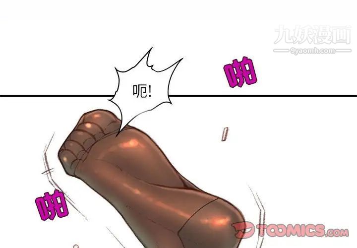 《不务正业》漫画最新章节第14话免费下拉式在线观看章节第【3】张图片