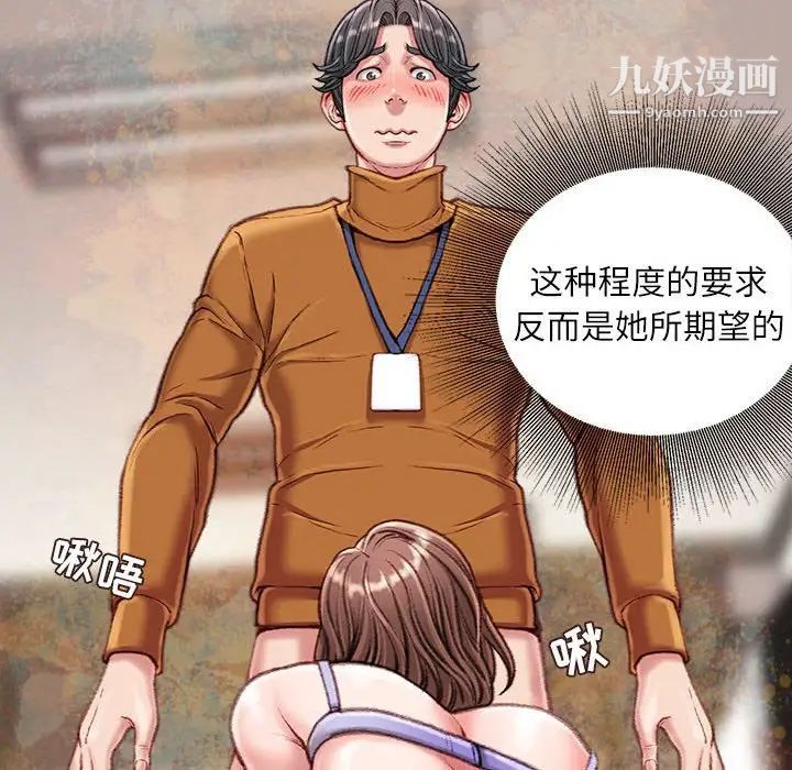 《不务正业》漫画最新章节第14话免费下拉式在线观看章节第【70】张图片