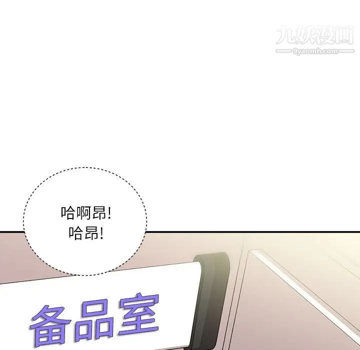 《不务正业》漫画最新章节第14话免费下拉式在线观看章节第【125】张图片