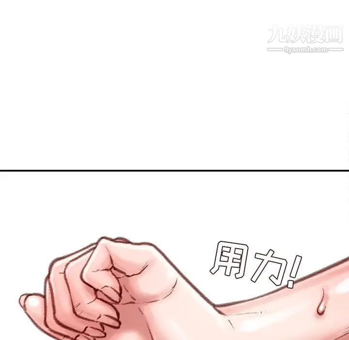 《不务正业》漫画最新章节第14话免费下拉式在线观看章节第【121】张图片