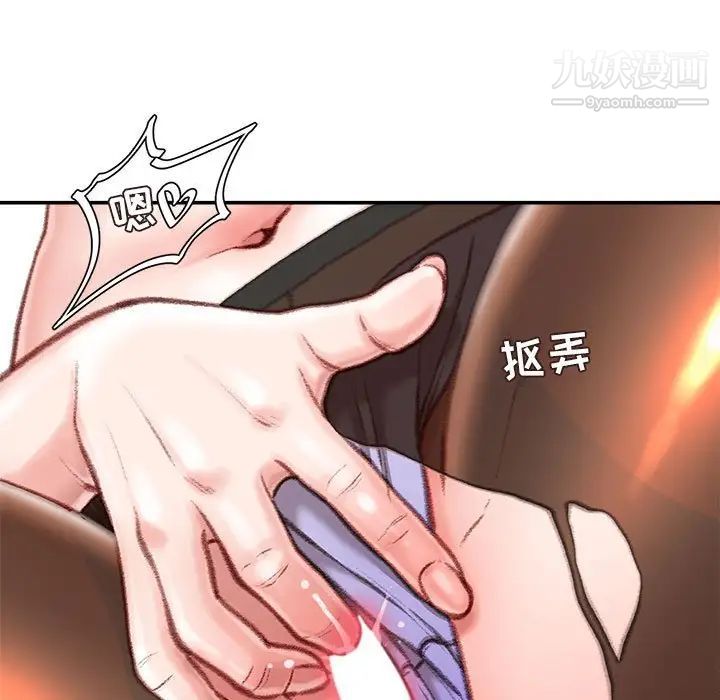 《不务正业》漫画最新章节第14话免费下拉式在线观看章节第【78】张图片