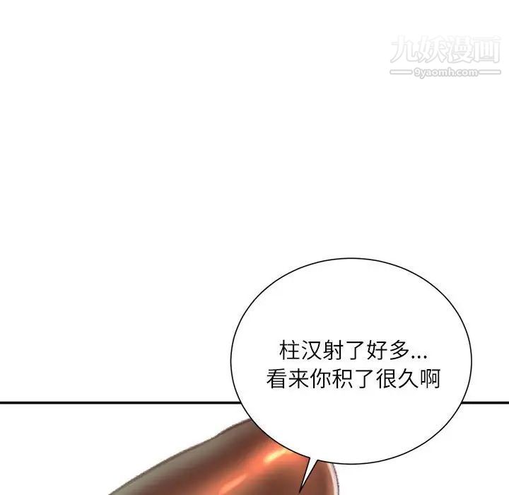 《不务正业》漫画最新章节第14话免费下拉式在线观看章节第【58】张图片