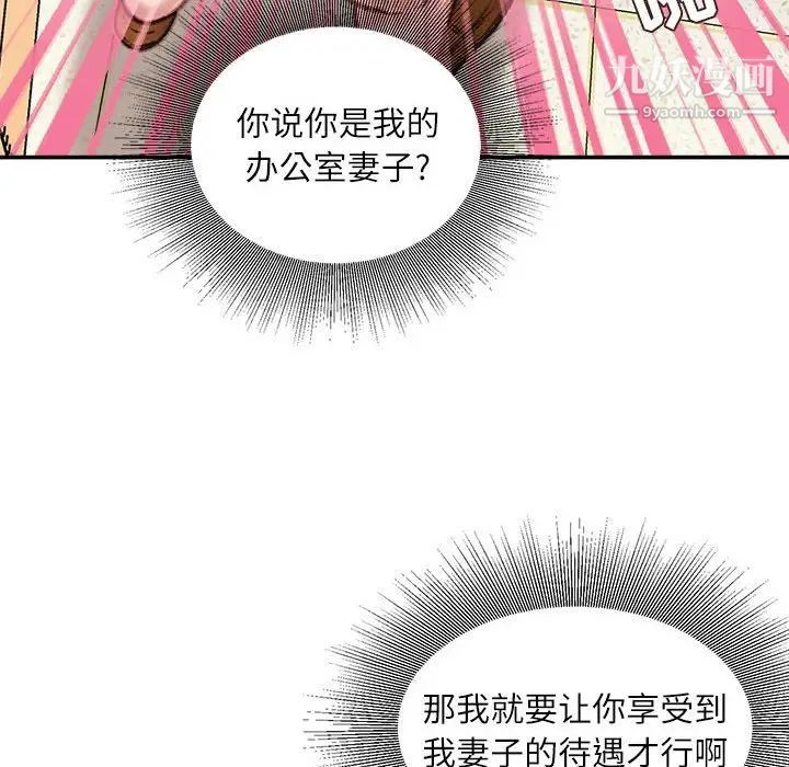 《不务正业》漫画最新章节第14话免费下拉式在线观看章节第【21】张图片