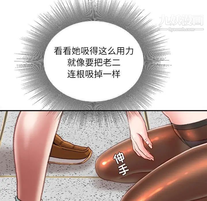 《不务正业》漫画最新章节第14话免费下拉式在线观看章节第【74】张图片