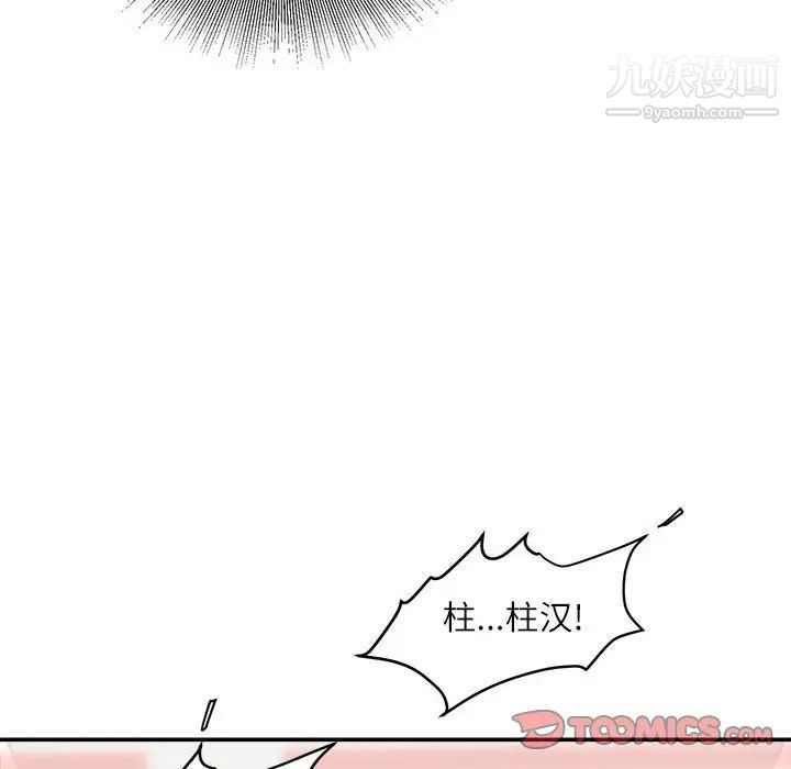 《不务正业》漫画最新章节第14话免费下拉式在线观看章节第【27】张图片