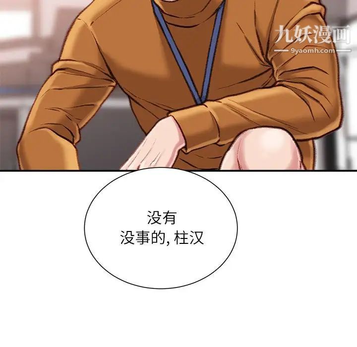 《不务正业》漫画最新章节第14话免费下拉式在线观看章节第【152】张图片