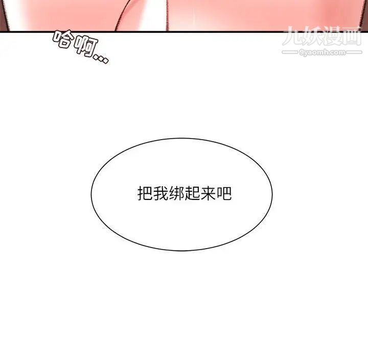 《不务正业》漫画最新章节第14话免费下拉式在线观看章节第【158】张图片