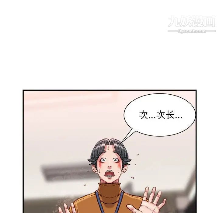 《不务正业》漫画最新章节第14话免费下拉式在线观看章节第【145】张图片