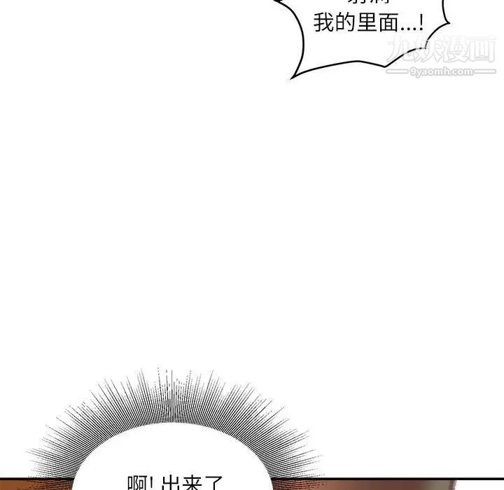 《不务正业》漫画最新章节第14话免费下拉式在线观看章节第【40】张图片