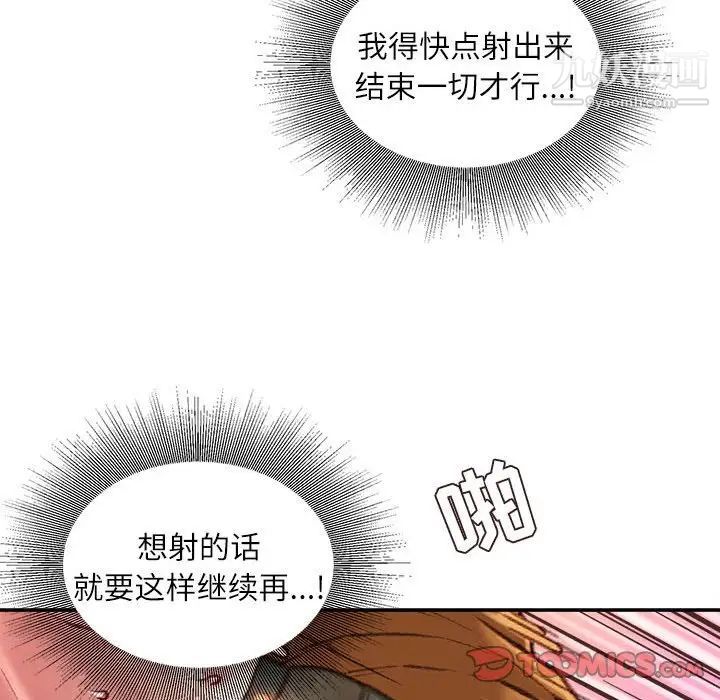 《不务正业》漫画最新章节第14话免费下拉式在线观看章节第【135】张图片