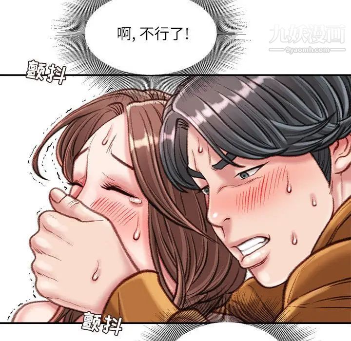 《不务正业》漫画最新章节第14话免费下拉式在线观看章节第【134】张图片