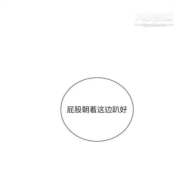 《不务正业》漫画最新章节第14话免费下拉式在线观看章节第【86】张图片