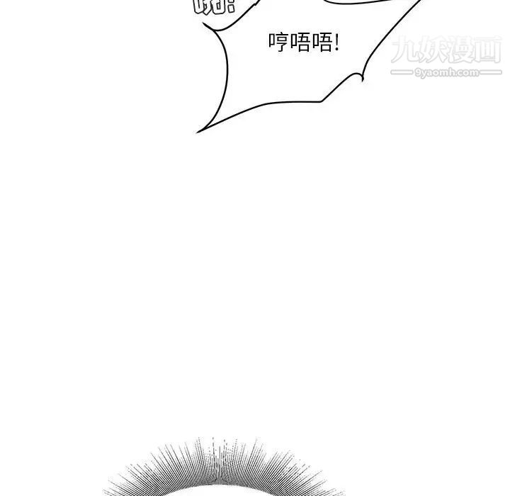 《不务正业》漫画最新章节第14话免费下拉式在线观看章节第【133】张图片