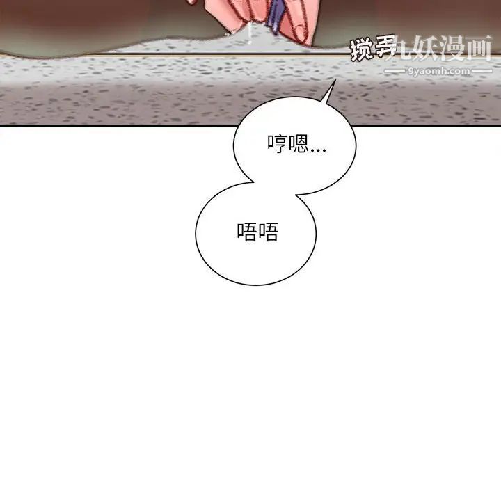 《不务正业》漫画最新章节第14话免费下拉式在线观看章节第【77】张图片