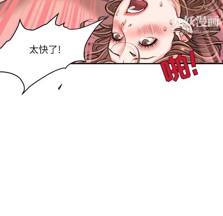 《不务正业》漫画最新章节第14话免费下拉式在线观看章节第【14】张图片