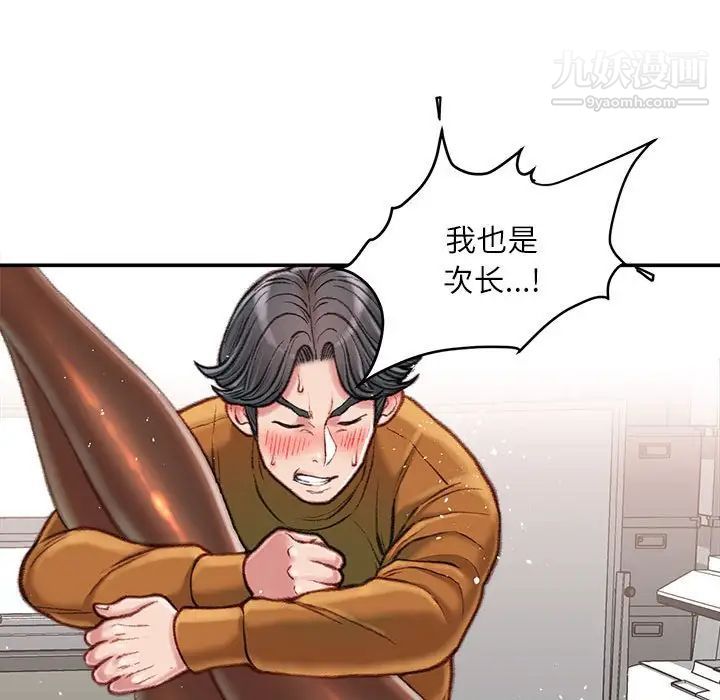 《不务正业》漫画最新章节第14话免费下拉式在线观看章节第【36】张图片