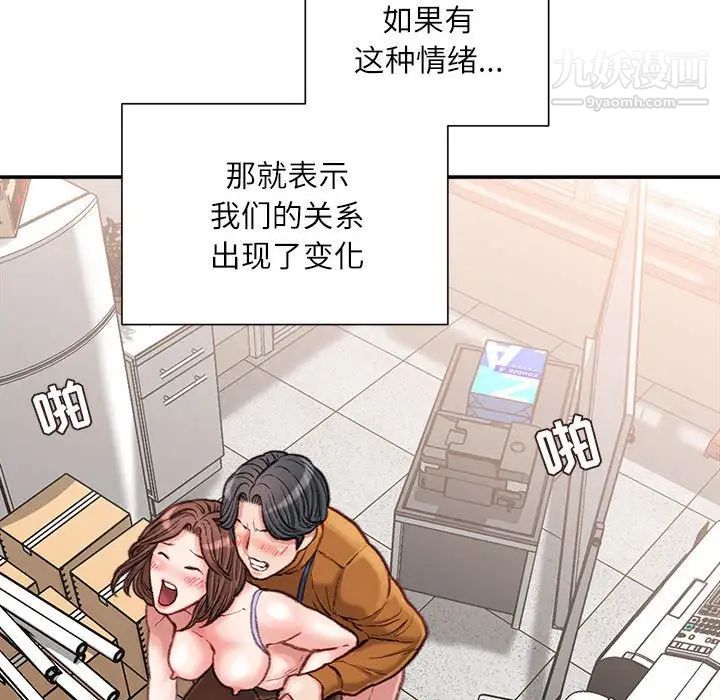 《不务正业》漫画最新章节第14话免费下拉式在线观看章节第【119】张图片