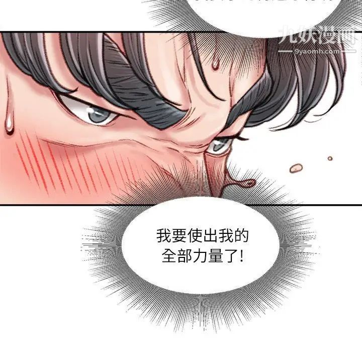 《不务正业》漫画最新章节第14话免费下拉式在线观看章节第【22】张图片