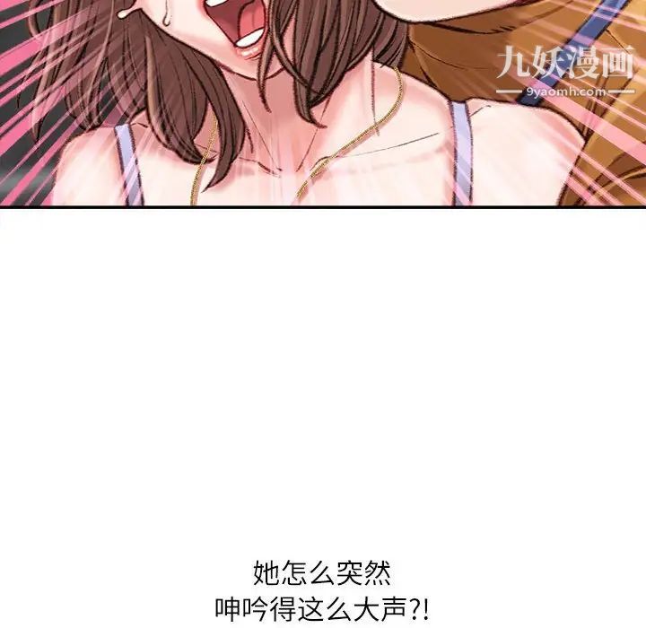 《不务正业》漫画最新章节第14话免费下拉式在线观看章节第【124】张图片