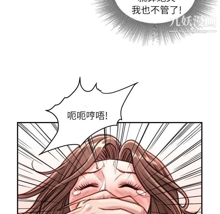 《不务正业》漫画最新章节第14话免费下拉式在线观看章节第【137】张图片