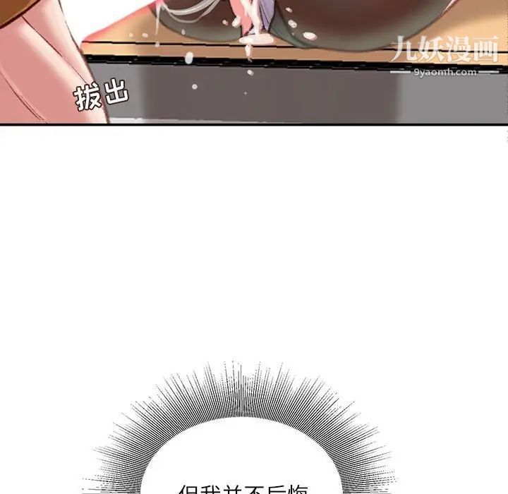 《不务正业》漫画最新章节第14话免费下拉式在线观看章节第【50】张图片