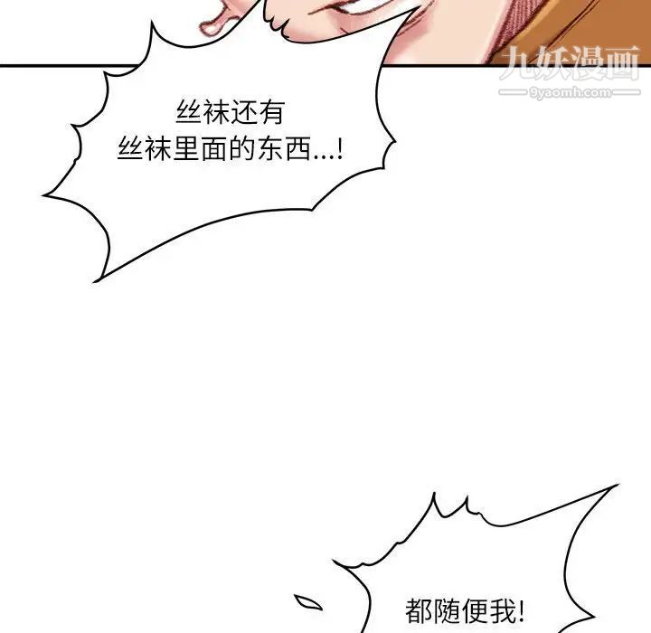 《不务正业》漫画最新章节第14话免费下拉式在线观看章节第【106】张图片